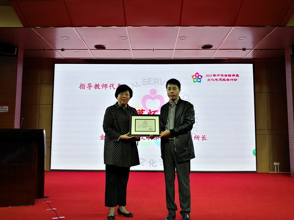 人文学院古籍普查志愿者团队接受中国古籍保护协会颁发的感谢状